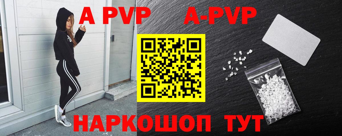 А ПВП Соль Кольчугино