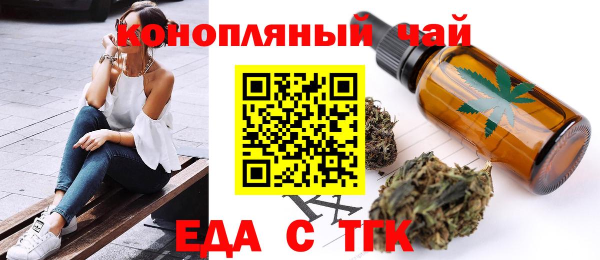 Кольчугино  Cannafood конопля  Вход с VPN 
