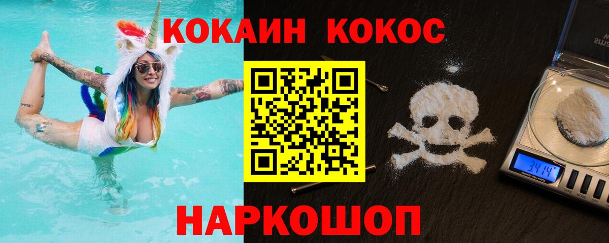 Cocaine FishScale Кольчугино