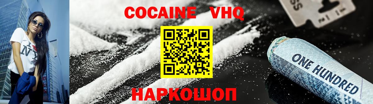 Кокаин 97%  как найти наркотики  Cocaine 97%  Кольчугино  Вход с VPN 