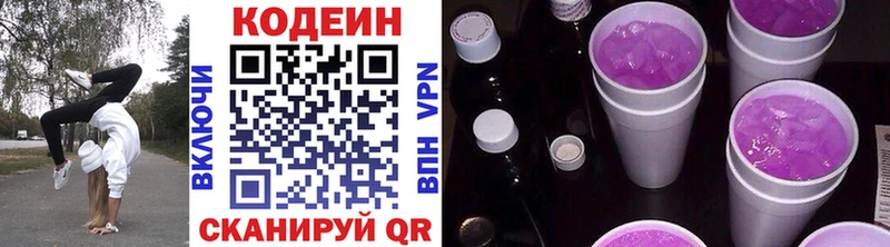 Кодеин напиток Lean (лин) ссылка на мегу рабочий сайт Кольчугино