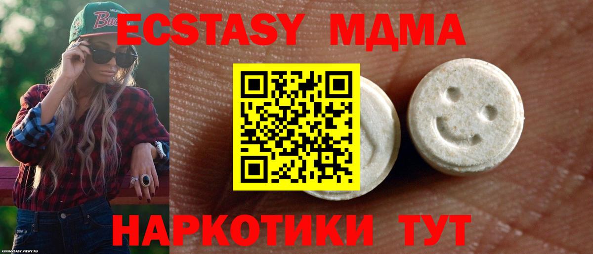 ЭКСТАЗИ круглые  Ecstasy  Кольчугино  Вход с VPN 