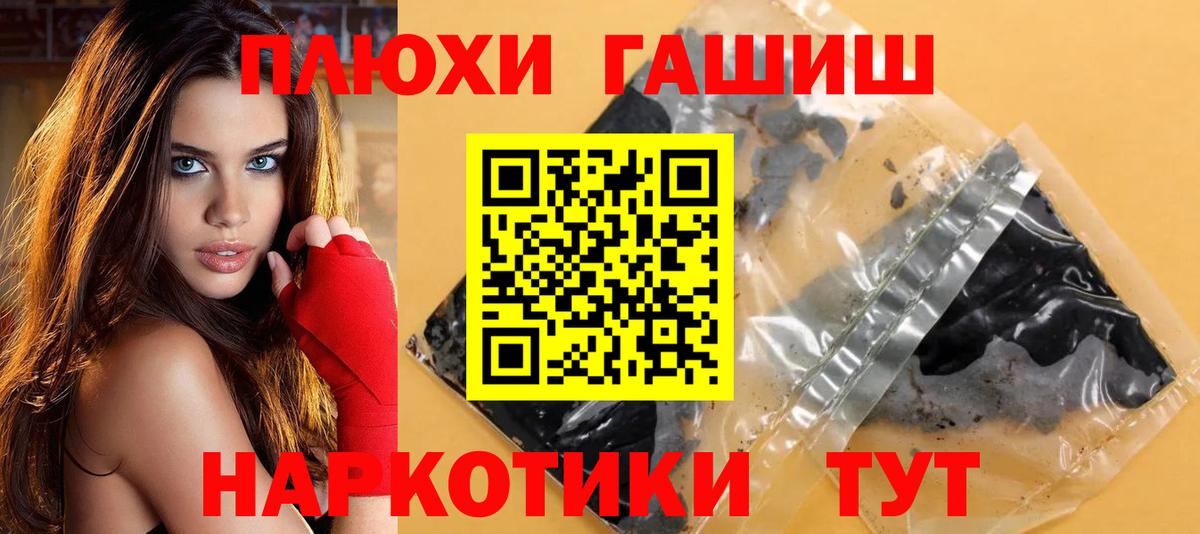 ГАШ гашик  Вход с VPN  Кольчугино 