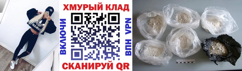Героин герыч  Кольчугино 