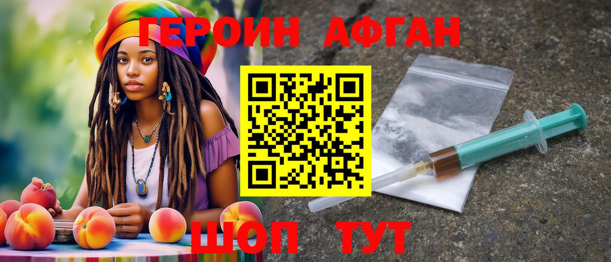 ГЕРОИН белый Кольчугино