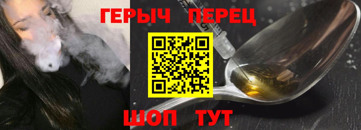 ГЕРОИН  Вход с VPN  Кольчугино  Героин герыч 