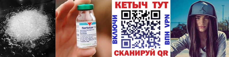 КЕТАМИН VHQ  Кольчугино 