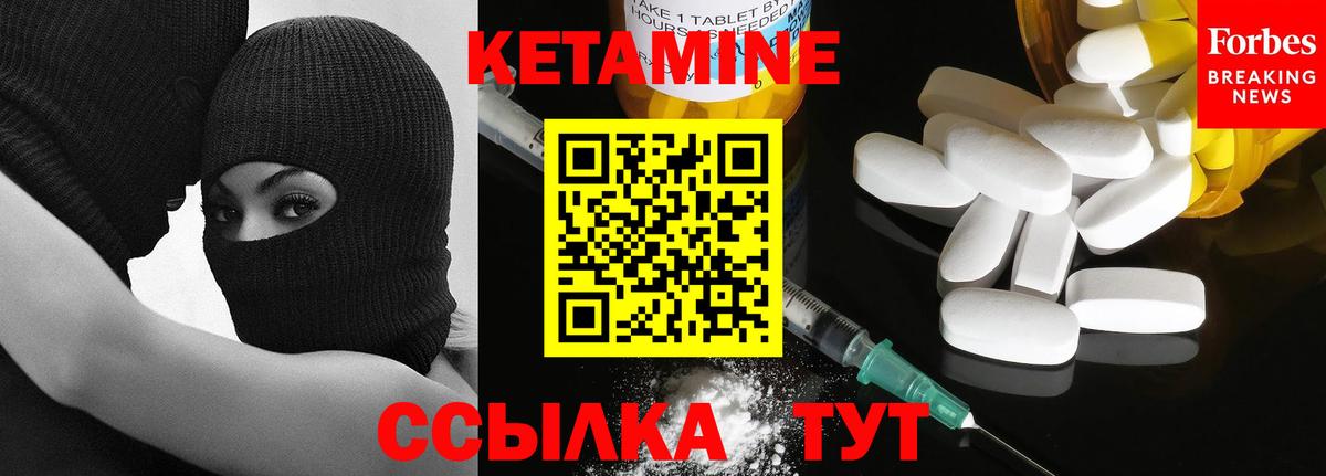 КЕТАМИН ketamine  Вход с VPN  Кольчугино 