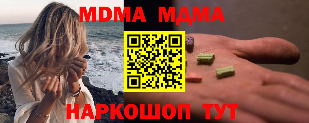 МДМА кристаллы Кольчугино