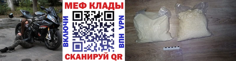 МЕФ мука mega рабочий сайт Кольчугино