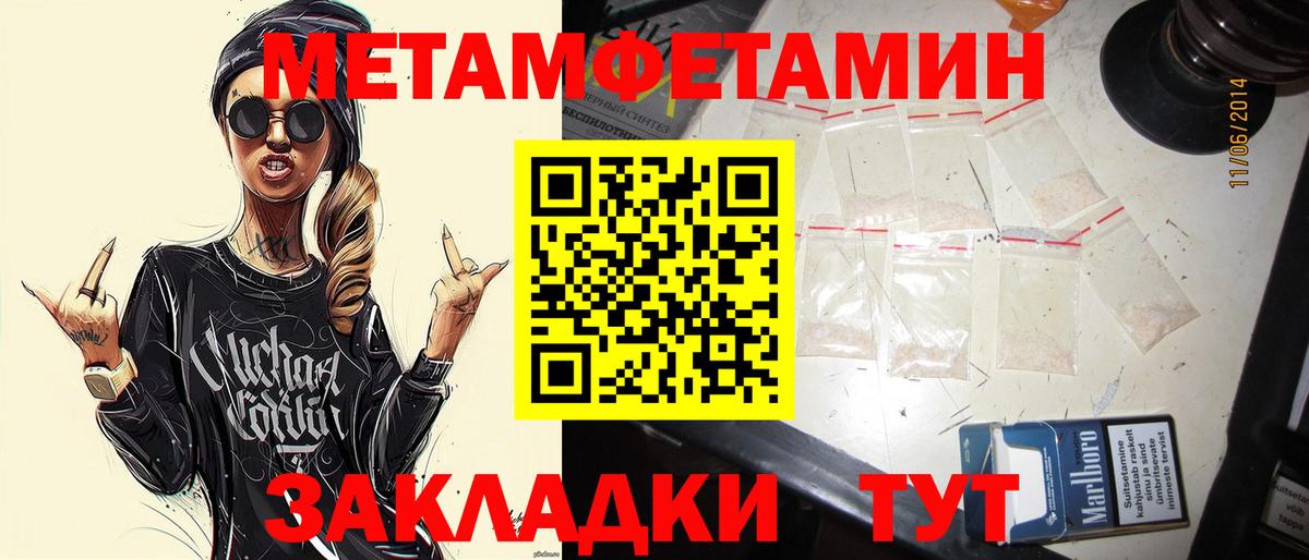 Первитин винт Кольчугино