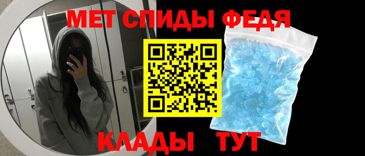 МЕТАМФЕТАМИН мет  Вход с VPN  Кольчугино 